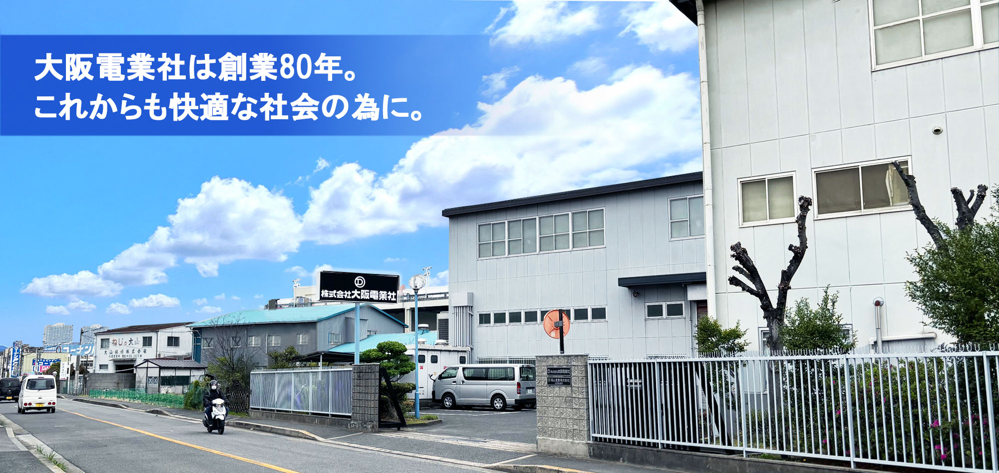 高精度技術は創造力